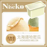 在飛比找蝦皮購物優惠-Niseko 冰淇淋-北海道哈蜜瓜(一加侖盒裝)【滿999免