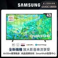 在飛比找momo購物網優惠-【SAMSUNG 三星】43型4K HDR智慧連網 液晶顯示