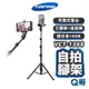 Yunteng雲騰 VCT-1388 藍芽自拍桿 藍芽腳架 攝影腳架 三腳架 攝影腳架 手機腳架 自拍棒 YT02