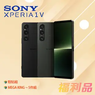 贈殼貼組 原廠C TO C [福利品] Sony Xperia 1 V / XQ-DQ72 卡其綠(12G+256G)