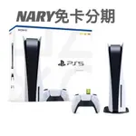 納瑞數位  PS5 遊戲主機 手機分期 免卡分期 空機 二手機 全台服務