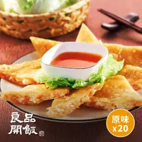 在飛比找momo購物網優惠-【良品開飯】產地系列 經典原味 1.2cm月亮蝦餅20片團購