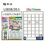 鶴屋 - #064 L3838 白 35格 20入 三用標籤38×38MM