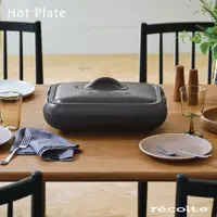 在飛比找PChome24h購物優惠-recolte日本麗克特 Hot Plate 電烤盤-磨砂灰