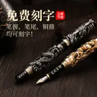 在飛比找蝦皮購物優惠-下殺新品[中國風-惜緣]金豪鋼筆美工筆彎頭彎尖成人練字男士高