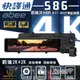 快譯通 Abee S86 行車紀錄器 WiFi前後2K+HDR電子後視鏡全屏觸控 SONY感光