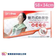 【送單片手握式暖暖包】Comefree康芙麗 乾濕兩用熱敷墊 58x34cm CF-2281P 微調型肩用電熱毯電毯CF2281P