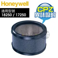 在飛比找樂天市場購物網優惠-Honeywell ( 21200-TWN ) 原廠 CPZ