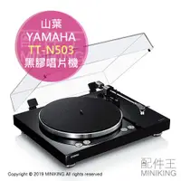 在飛比找蝦皮購物優惠-日本代購 YAMAHA 山葉 MusicCast VINYL