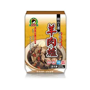 蕾媽媽岡山羊肉爐1000G /包