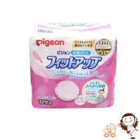 在飛比找蝦皮商城優惠-【Pigeon】貝親 舒適型日本防溢乳墊(126片)｜寶貝俏
