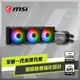 ▼ 搭 Intel i5-14600KF ▼ MSI MAG CORELIQUID M360 水冷風扇