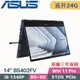 ASUS B5402FV-0051A1340P(i5-1340P/8G+16G/512G SSD/W11Pro/三年保/14)特仕筆電