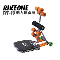 在飛比找Yahoo奇摩購物中心優惠-BIKEONE FIT-19 活力健身機