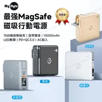 在飛比找生活市集優惠-【MyStyle】10000mAh 五合一MagSafe磁吸