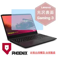 在飛比找PChome24h購物優惠-『PHOENIX』Lenovo Gaming 3 系列 專用