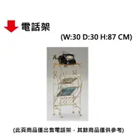 在飛比找樂天市場購物網優惠-【文具通】電話架