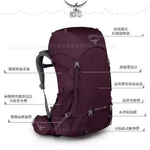 【OSPREY 美國 RENN 50 女款 登山背包《極光紫》50L】雙肩背包/後背包/登山/健行/旅行/悠遊山水