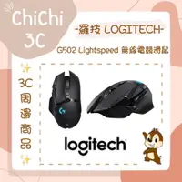 在飛比找蝦皮購物優惠-✮ 奇奇 ChiChi3C ✮ LOGITECH 羅技 G5