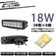 和霆車部品中和館—18W LED 長型工作燈/探照燈 12V/24V皆可使用 聚光型廣角30度 一年保固