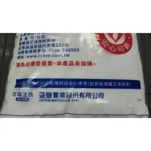 🌟大華糖行🌟 免運 台鹽普通精鹽25公斤 食品加工用 散鹽 海鹽