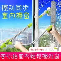 在飛比找樂天市場購物網優惠-U型擦窗器 擦玻璃神器 清潔工具 玻璃清潔器 高樓層擦窗器 