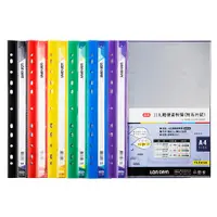 在飛比找蝦皮購物優惠-【文具通】P.P 11孔 10入 20入 30入 A4 輕便