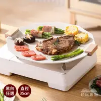 在飛比找PChome24h購物優惠-【好玩旅物】35cm_ 六角形麥飯石不沾鍋露營烤盤