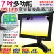 【CHICHIAU】7吋IPS LED液晶螢幕顯示器-AV、BNC、VGA、HDMI IPS07M型