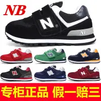 在飛比找Yahoo!奇摩拍賣優惠-正品紐巴倫New Balance新款時尚nb兒童鞋男童鞋20