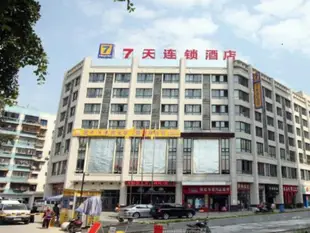 7天連鎖酒店 - 柳州躍進路店7 Days Inn Liuzhou Yuejin Road Branch