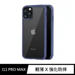 【GENERAL】IPHONE 11 PRO MAX 手機殼 I11 PRO MAX 6.5吋 保護殼 輕薄防摔鏡頭加高保護套