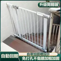 在飛比找蝦皮商城精選優惠-兒童安全門欄 樓梯口護欄 門口護欄 寶寶圍欄 嬰兒隔離門寵物