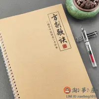 在飛比找樂天市場購物網優惠-字帖湯頭中藥常用方劑速記初學者繁體行書楷書描紅練字帖【淘夢屋