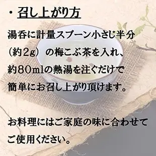 【梅子昆布茶 115g】日本 北海道產 昆布茶 不二食品 梅昆布茶 不二昆布茶 不二梅昆布茶 茶粉 隨手包 下午茶❤JP