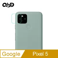 在飛比找PChome24h購物優惠-QinD Google Pixel 5 鏡頭玻璃貼