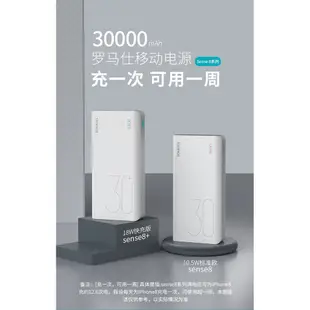 ROMOSS羅馬仕 30000毫安超大容量移動電源行動電源官方原裝正品適用于小米華為蘋果游戲