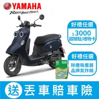 在飛比找Yahoo奇摩購物中心優惠-YAMAHA山葉機車 Vinoora 125-免鑰匙碟煞-U