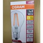 OSRAM 歐司朗LED 調光式燈絲燈泡7W  燈泡色   E27