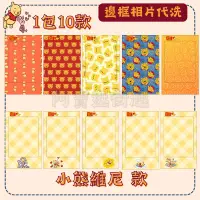 在飛比找蝦皮購物優惠-✨新品✨【拍立得邊框】小熊維尼款 1份10款❗️ winni