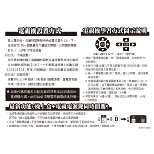 全新適用哈TV第四台有線電視數位機上盒專用遙控器台灣數位光訊 佳聯 大屯 中投 北港有線