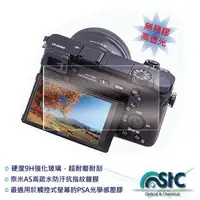 在飛比找森森購物網優惠-STC 鋼化玻璃 螢幕保護貼 (Canon G9X 專用)