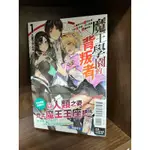 全新  魔王學園的背叛者 1 首刷 附書卡 東立輕小說