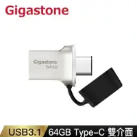 在飛比找Yahoo奇摩購物中心優惠-Gigastone UC-5400B 64G USB3.1 