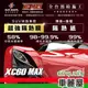 【SUN MARK 桑瑪克】隔熱紙 桑瑪克 尊爵XC60 MAX 休旅車(車麗屋)