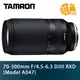 TAMRON 騰龍 70-300mm F4.5-6.3 DiIII RXD SONY E A047 俊毅公司貨