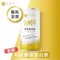 在飛比找momo購物網優惠-【ADF】膠原蛋白飲 24罐/箱190ml 1箱組(全新一代