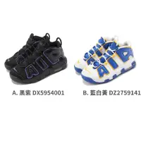 在飛比找momo購物網優惠-【NIKE 耐吉】休閒鞋 Air More Uptempo 