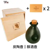 在飛比找momo購物網優惠-【讚炭工房】醇酒壺 醒酒壺 +竹炭棒2盒(適用各種酒類 醒酒