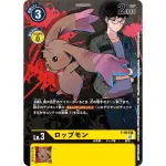 【DIGIMON】數碼寶貝 TCG P-084 P 黑大耳獸 ＊拆封即入套＊現貨＊